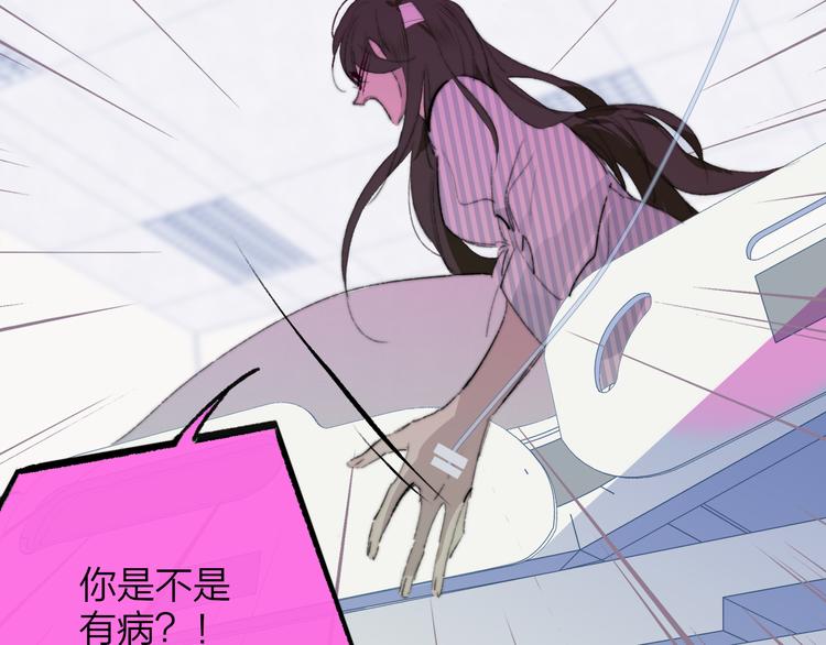 非友人关系韩漫全集-秦小凤篇  你喜欢什么样的人？无删减无遮挡章节图片 