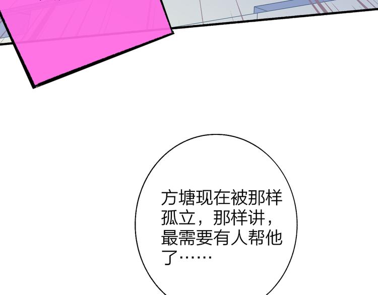 非友人关系韩漫全集-秦小凤篇  你喜欢什么样的人？无删减无遮挡章节图片 