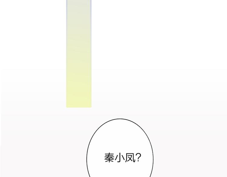 非友人关系韩漫全集-秦小凤篇  你喜欢什么样的人？无删减无遮挡章节图片 