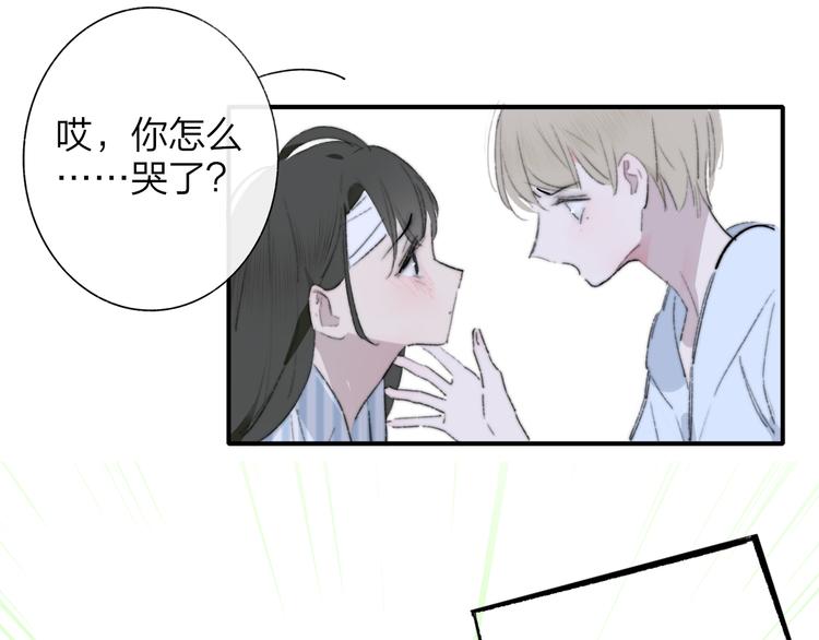 非友人关系韩漫全集-秦小凤篇  你喜欢什么样的人？无删减无遮挡章节图片 