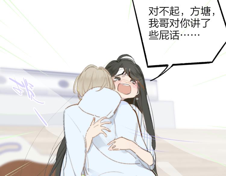 非友人关系韩漫全集-秦小凤篇  你喜欢什么样的人？无删减无遮挡章节图片 