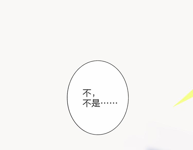 非友人关系韩漫全集-秦小凤篇  你喜欢什么样的人？无删减无遮挡章节图片 