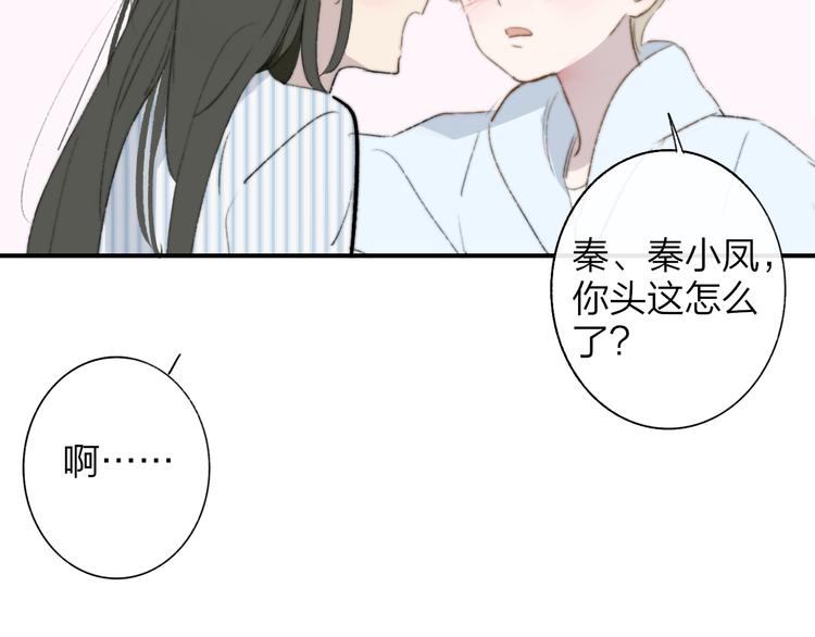 非友人关系韩漫全集-秦小凤篇  你喜欢什么样的人？无删减无遮挡章节图片 
