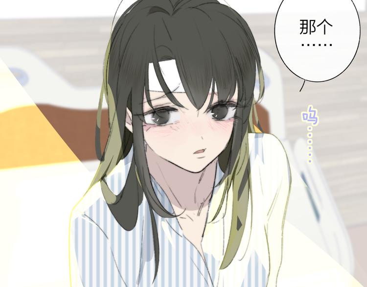非友人关系韩漫全集-秦小凤篇  你喜欢什么样的人？无删减无遮挡章节图片 
