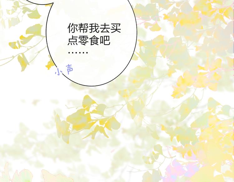 非友人关系韩漫全集-秦小凤篇  你喜欢什么样的人？无删减无遮挡章节图片 