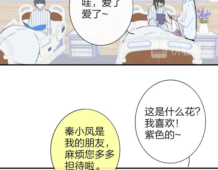 非友人关系韩漫全集-秦小凤篇  你喜欢什么样的人？无删减无遮挡章节图片 