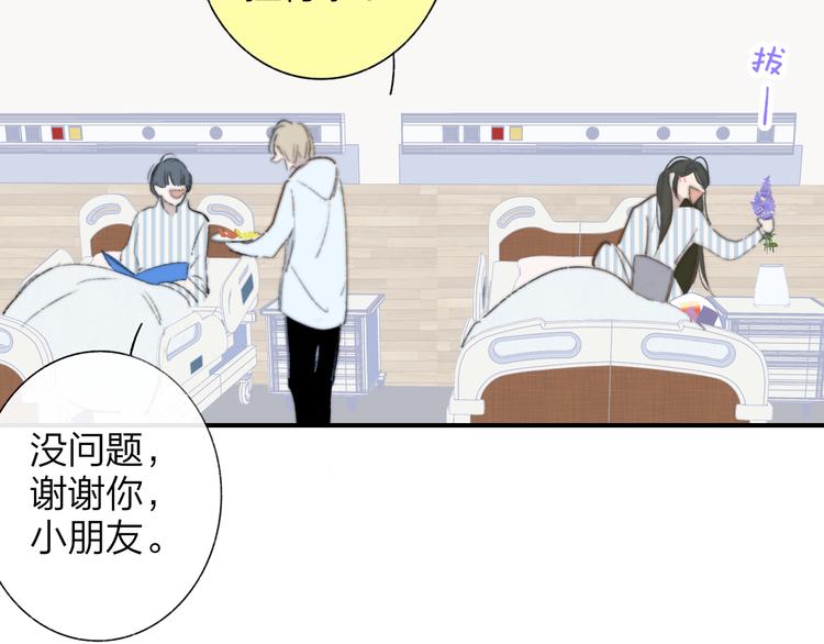 非友人关系韩漫全集-秦小凤篇  你喜欢什么样的人？无删减无遮挡章节图片 