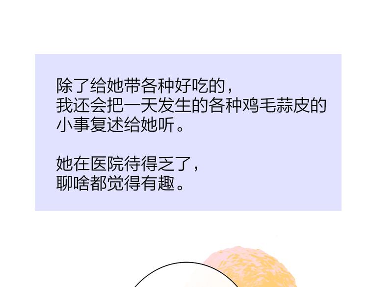非友人关系韩漫全集-秦小凤篇  你喜欢什么样的人？无删减无遮挡章节图片 