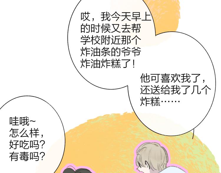 非友人关系韩漫全集-秦小凤篇  你喜欢什么样的人？无删减无遮挡章节图片 