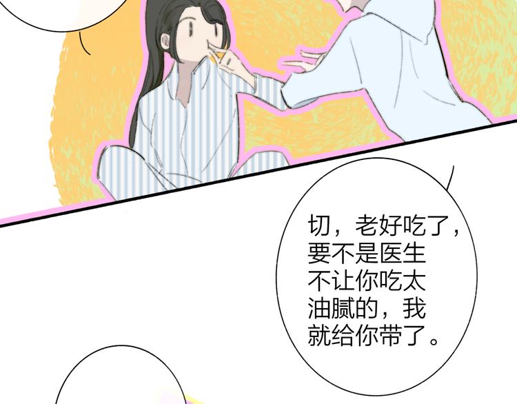 非友人关系韩漫全集-秦小凤篇  你喜欢什么样的人？无删减无遮挡章节图片 