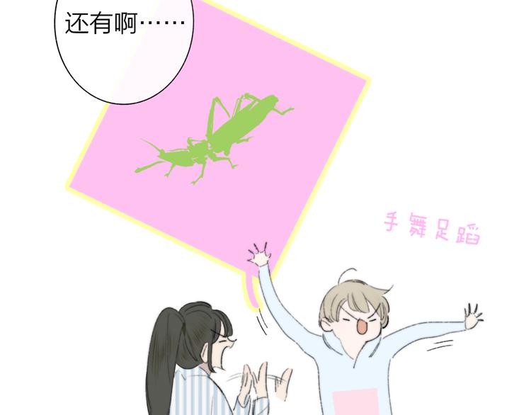 非友人关系韩漫全集-秦小凤篇  你喜欢什么样的人？无删减无遮挡章节图片 