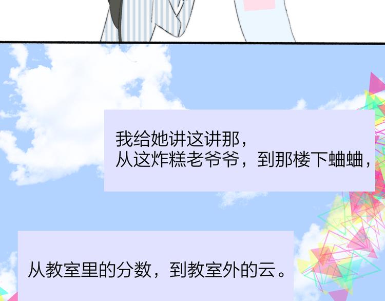 非友人关系韩漫全集-秦小凤篇  你喜欢什么样的人？无删减无遮挡章节图片 