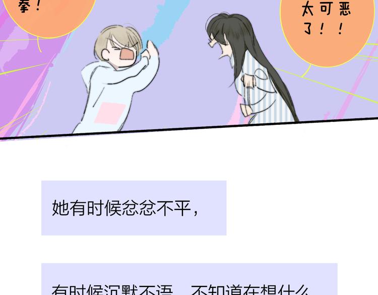 非友人关系韩漫全集-秦小凤篇  你喜欢什么样的人？无删减无遮挡章节图片 
