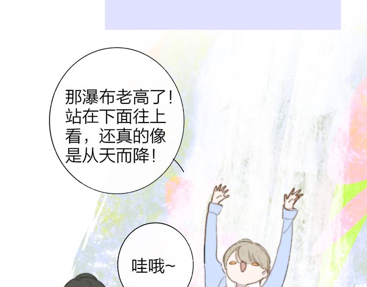 非友人关系韩漫全集-秦小凤篇  你喜欢什么样的人？无删减无遮挡章节图片 