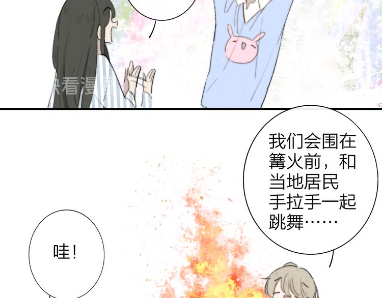 非友人关系韩漫全集-秦小凤篇  你喜欢什么样的人？无删减无遮挡章节图片 