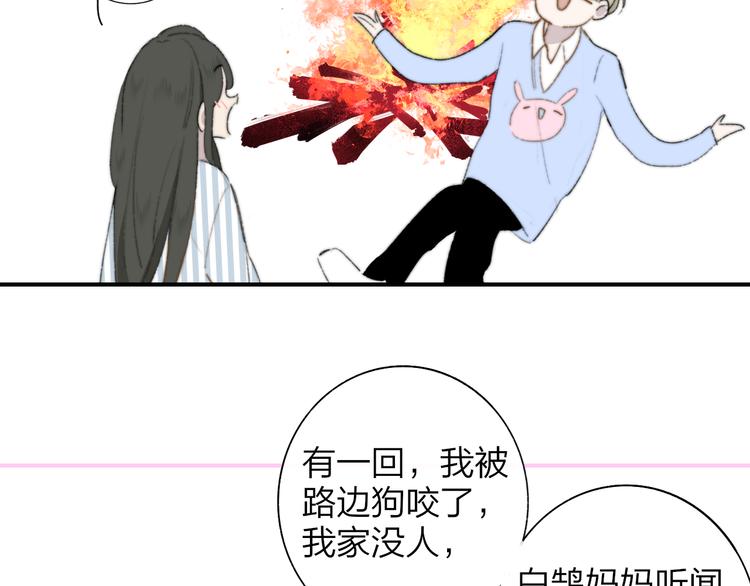 非友人关系韩漫全集-秦小凤篇  你喜欢什么样的人？无删减无遮挡章节图片 