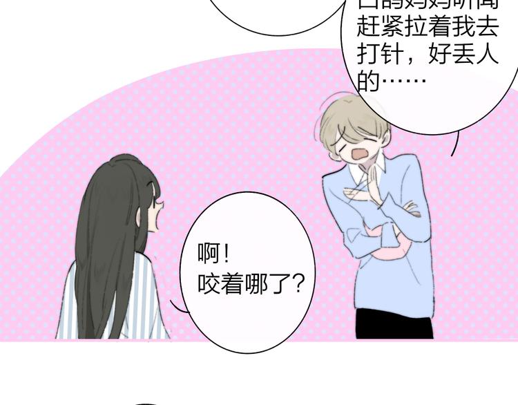 非友人关系韩漫全集-秦小凤篇  你喜欢什么样的人？无删减无遮挡章节图片 