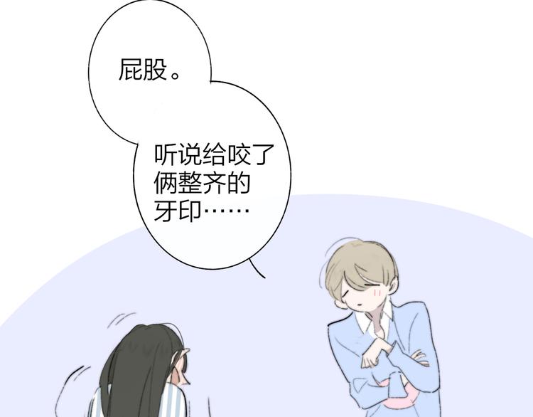 非友人关系韩漫全集-秦小凤篇  你喜欢什么样的人？无删减无遮挡章节图片 