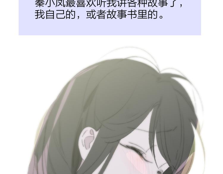 非友人关系韩漫全集-秦小凤篇  你喜欢什么样的人？无删减无遮挡章节图片 