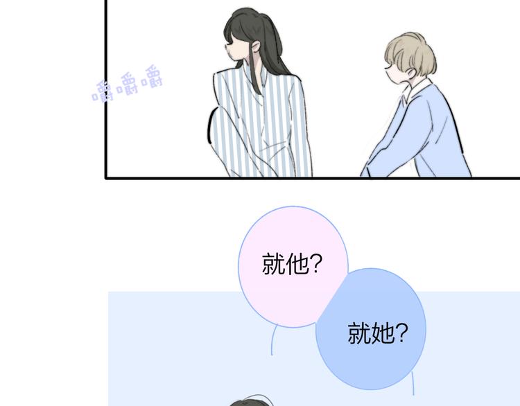 非友人关系韩漫全集-秦小凤篇  你喜欢什么样的人？无删减无遮挡章节图片 