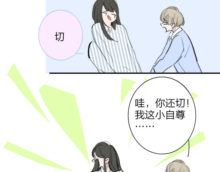 非友人关系韩漫全集-秦小凤篇  你喜欢什么样的人？无删减无遮挡章节图片 