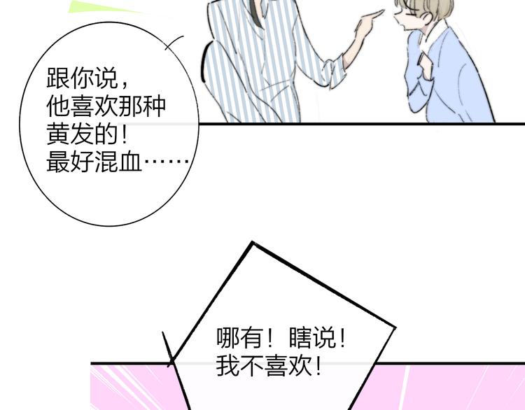 非友人关系韩漫全集-秦小凤篇  你喜欢什么样的人？无删减无遮挡章节图片 