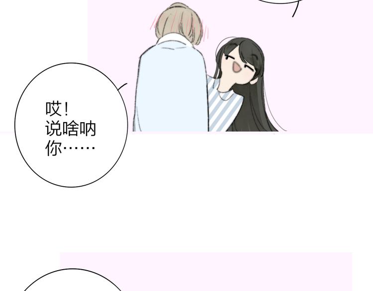 非友人关系韩漫全集-秦小凤篇  你喜欢什么样的人？无删减无遮挡章节图片 