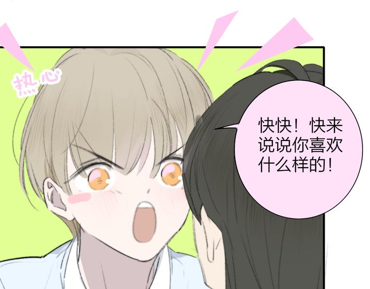 非友人关系韩漫全集-秦小凤篇  分别之际，再见方塘无删减无遮挡章节图片 