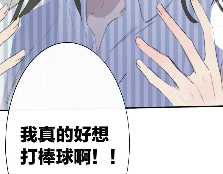 非友人关系韩漫全集-秦小凤篇  分别之际，再见方塘无删减无遮挡章节图片 