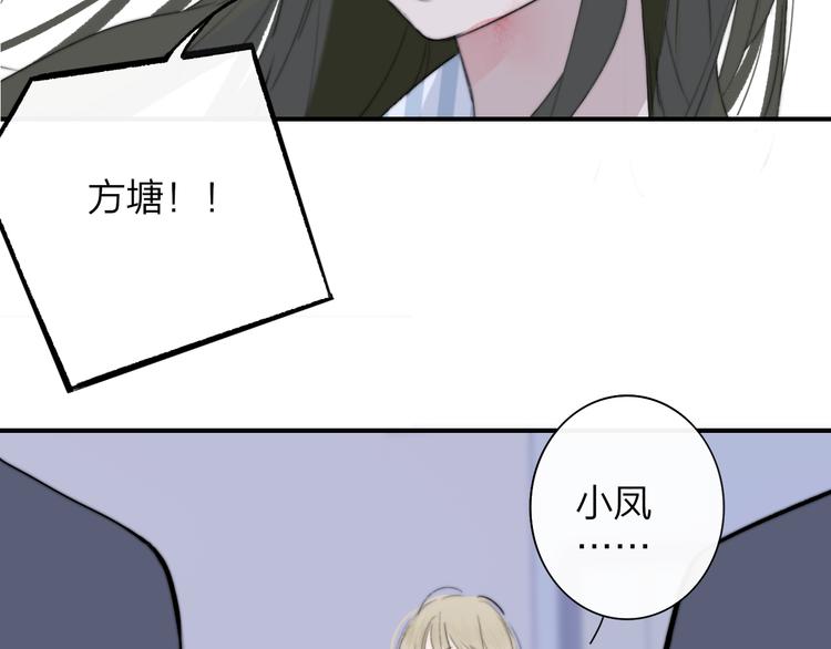 非友人关系韩漫全集-秦小凤篇  分别之际，再见方塘无删减无遮挡章节图片 