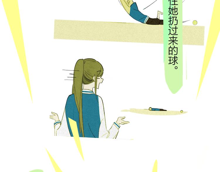 非友人关系韩漫全集-秦小凤篇  分别之际，再见方塘无删减无遮挡章节图片 