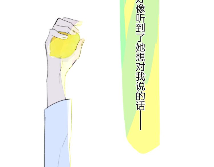 非友人关系韩漫全集-秦小凤篇  分别之际，再见方塘无删减无遮挡章节图片 