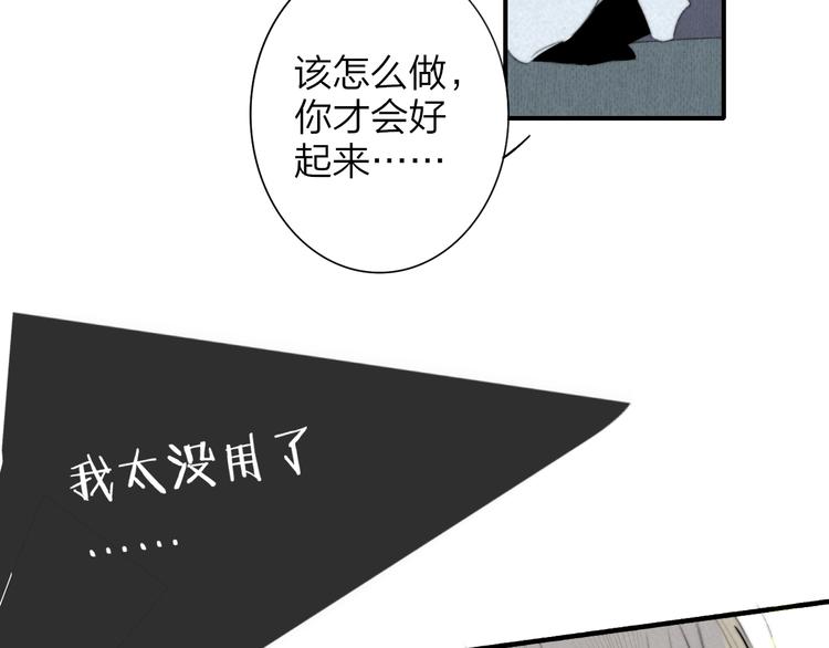 非友人关系韩漫全集-秦小凤篇  分别之际，再见方塘无删减无遮挡章节图片 