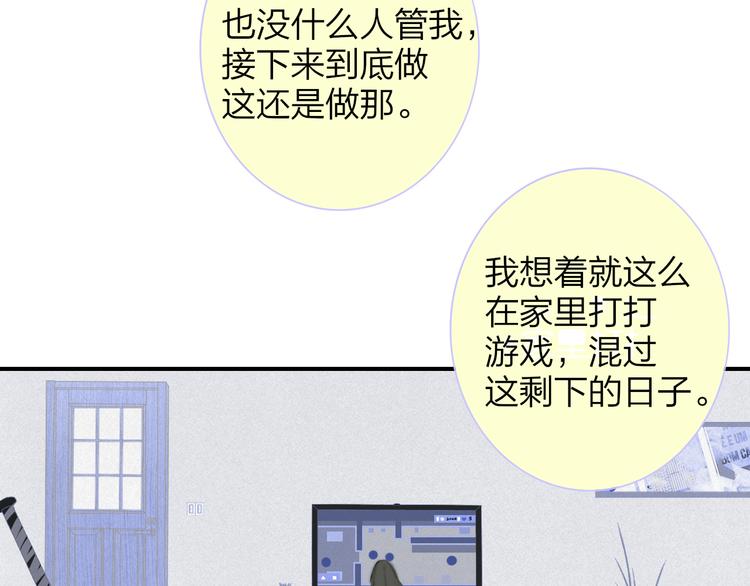 非友人关系韩漫全集-秦小凤篇  分别之际，再见方塘无删减无遮挡章节图片 