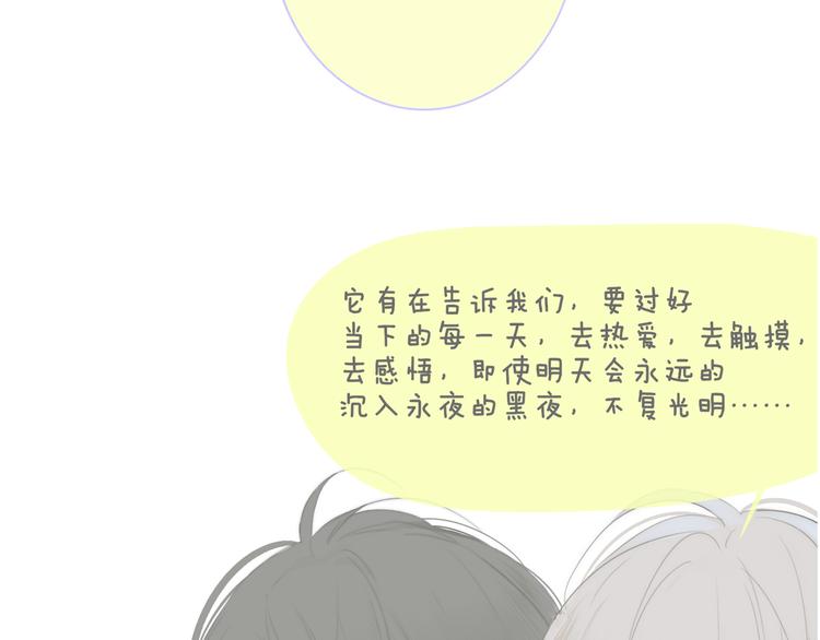 非友人关系韩漫全集-秦小凤篇  分别之际，再见方塘无删减无遮挡章节图片 