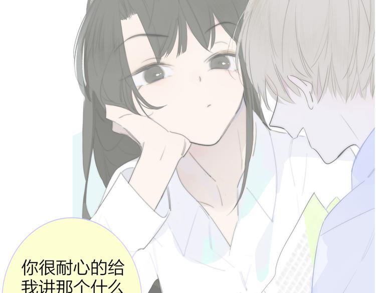 非友人关系韩漫全集-秦小凤篇  分别之际，再见方塘无删减无遮挡章节图片 
