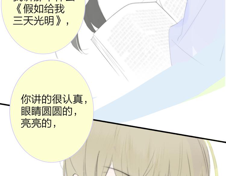 非友人关系韩漫全集-秦小凤篇  分别之际，再见方塘无删减无遮挡章节图片 