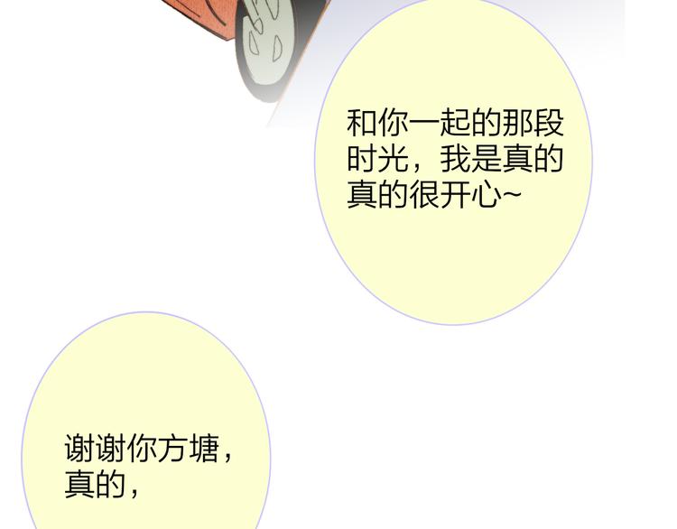 非友人关系韩漫全集-秦小凤篇  分别之际，再见方塘无删减无遮挡章节图片 