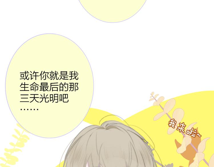 非友人关系韩漫全集-秦小凤篇  分别之际，再见方塘无删减无遮挡章节图片 