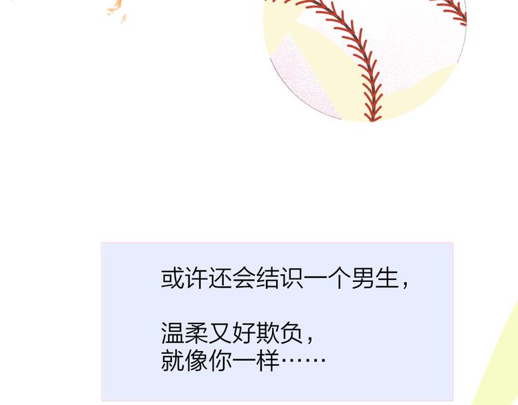 非友人关系韩漫全集-秦小凤篇  分别之际，再见方塘无删减无遮挡章节图片 