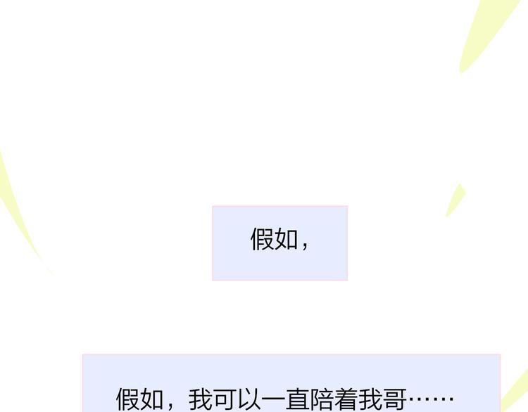 非友人关系韩漫全集-秦小凤篇  分别之际，再见方塘无删减无遮挡章节图片 