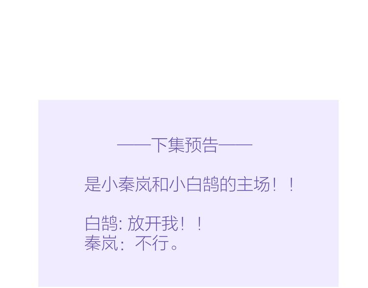 非友人关系韩漫全集-秦小凤篇  分别之际，再见方塘无删减无遮挡章节图片 
