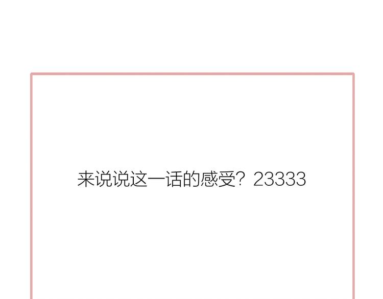 非友人关系韩漫全集-秦小凤篇  分别之际，再见方塘无删减无遮挡章节图片 