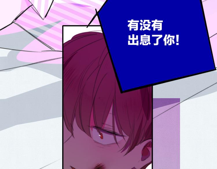 非友人关系韩漫全集-秦小凤篇  分别之际，再见方塘无删减无遮挡章节图片 