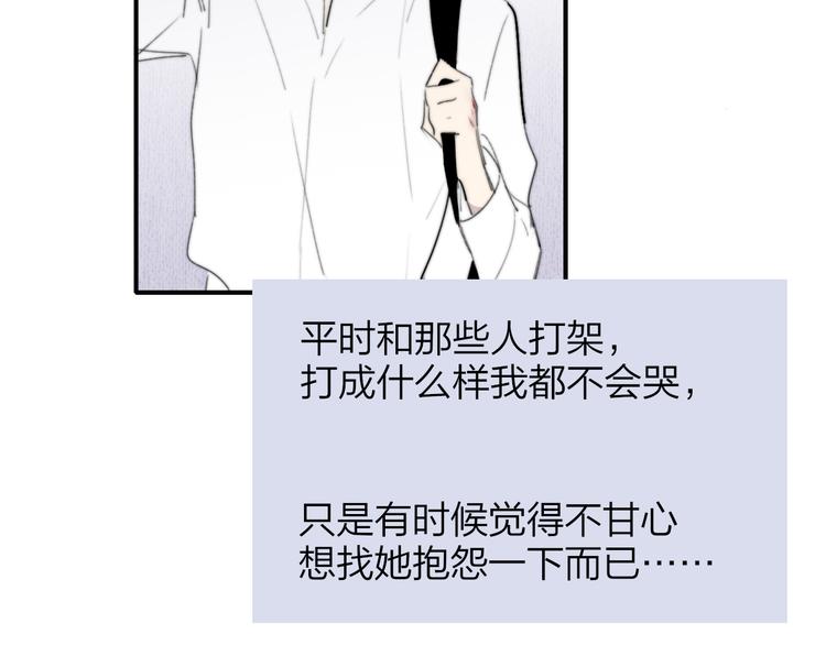 非友人关系韩漫全集-秦小凤篇  分别之际，再见方塘无删减无遮挡章节图片 