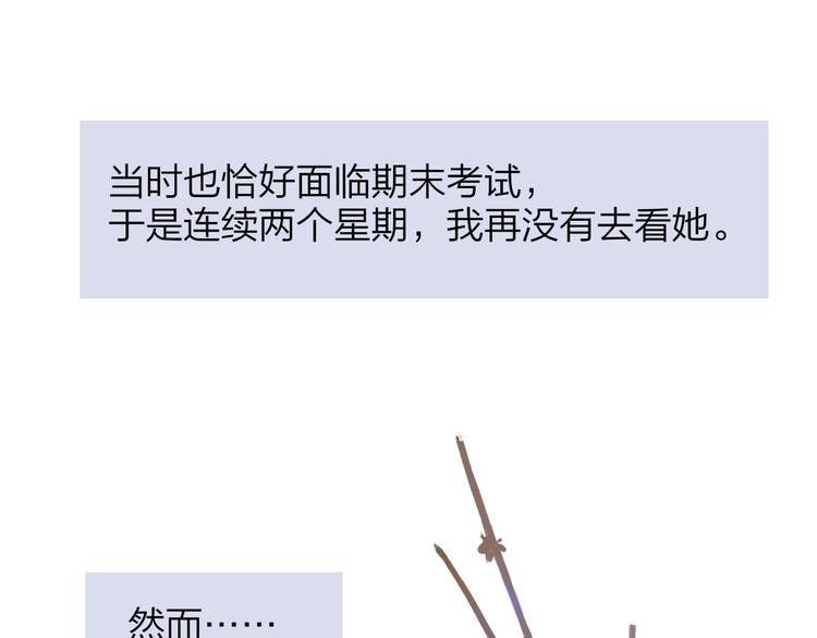 非友人关系韩漫全集-秦小凤篇  分别之际，再见方塘无删减无遮挡章节图片 