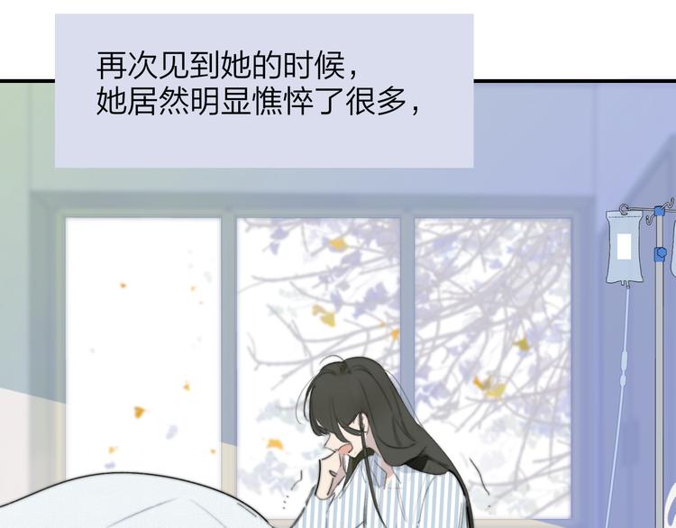 非友人关系韩漫全集-秦小凤篇  分别之际，再见方塘无删减无遮挡章节图片 