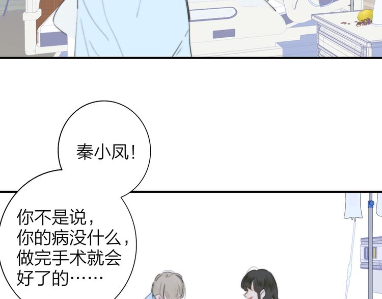 非友人关系韩漫全集-秦小凤篇  分别之际，再见方塘无删减无遮挡章节图片 