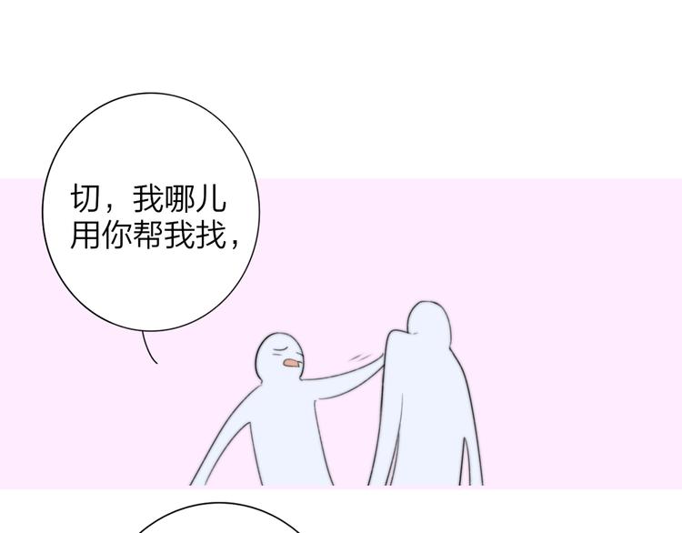 非友人关系韩漫全集-秦小凤篇  分别之际，再见方塘无删减无遮挡章节图片 