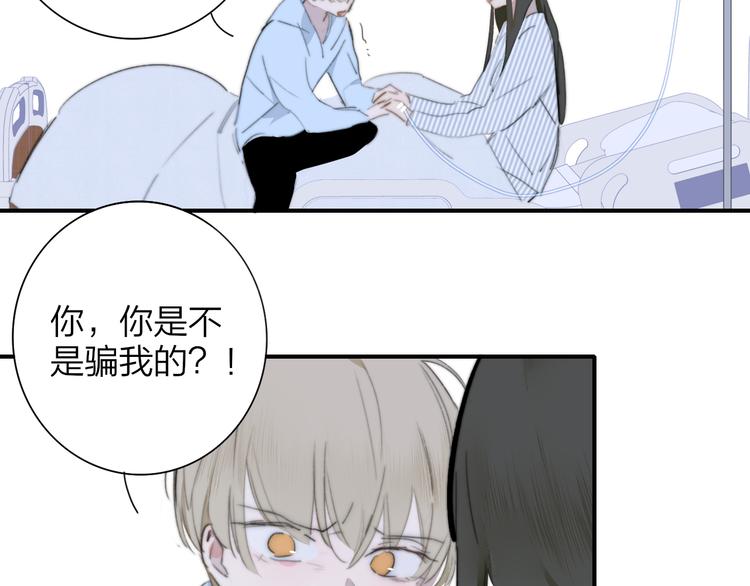 非友人关系韩漫全集-秦小凤篇  分别之际，再见方塘无删减无遮挡章节图片 
